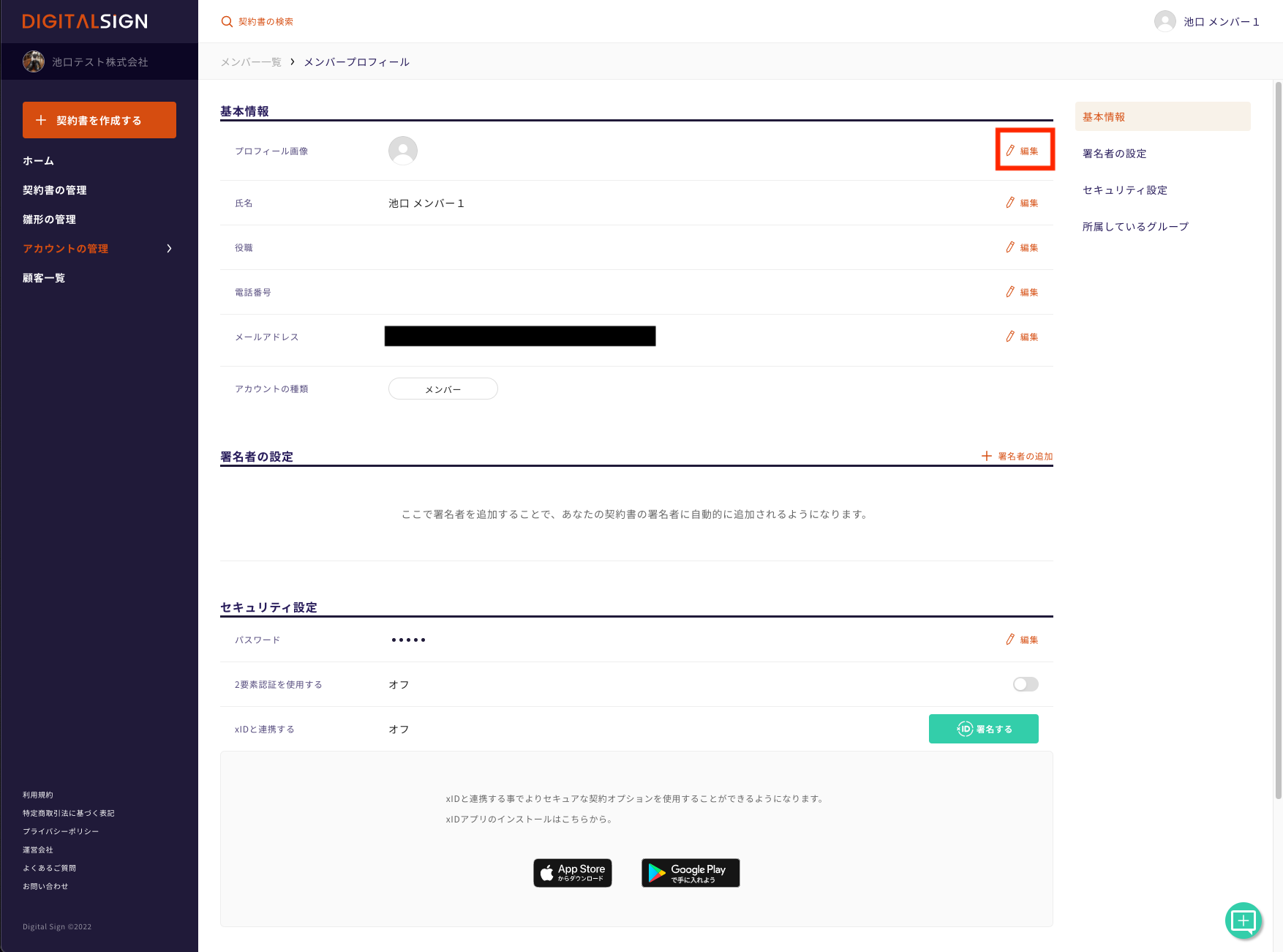 Screen_Shot_2022-10-21_at_15.40.43.png
