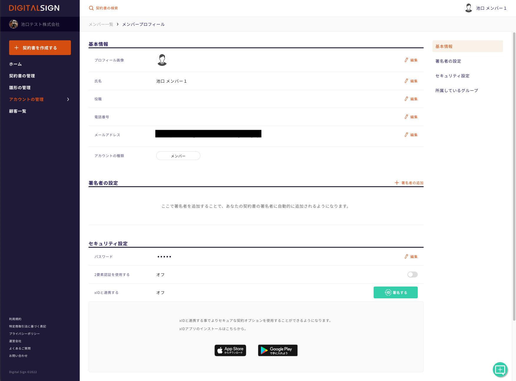 Screen_Shot_2022-10-21_at_15.41.25.png