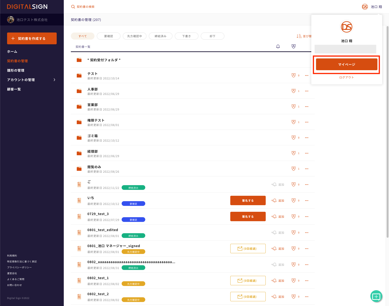 Screenshot_2022-12-02_at_15.35.52.png