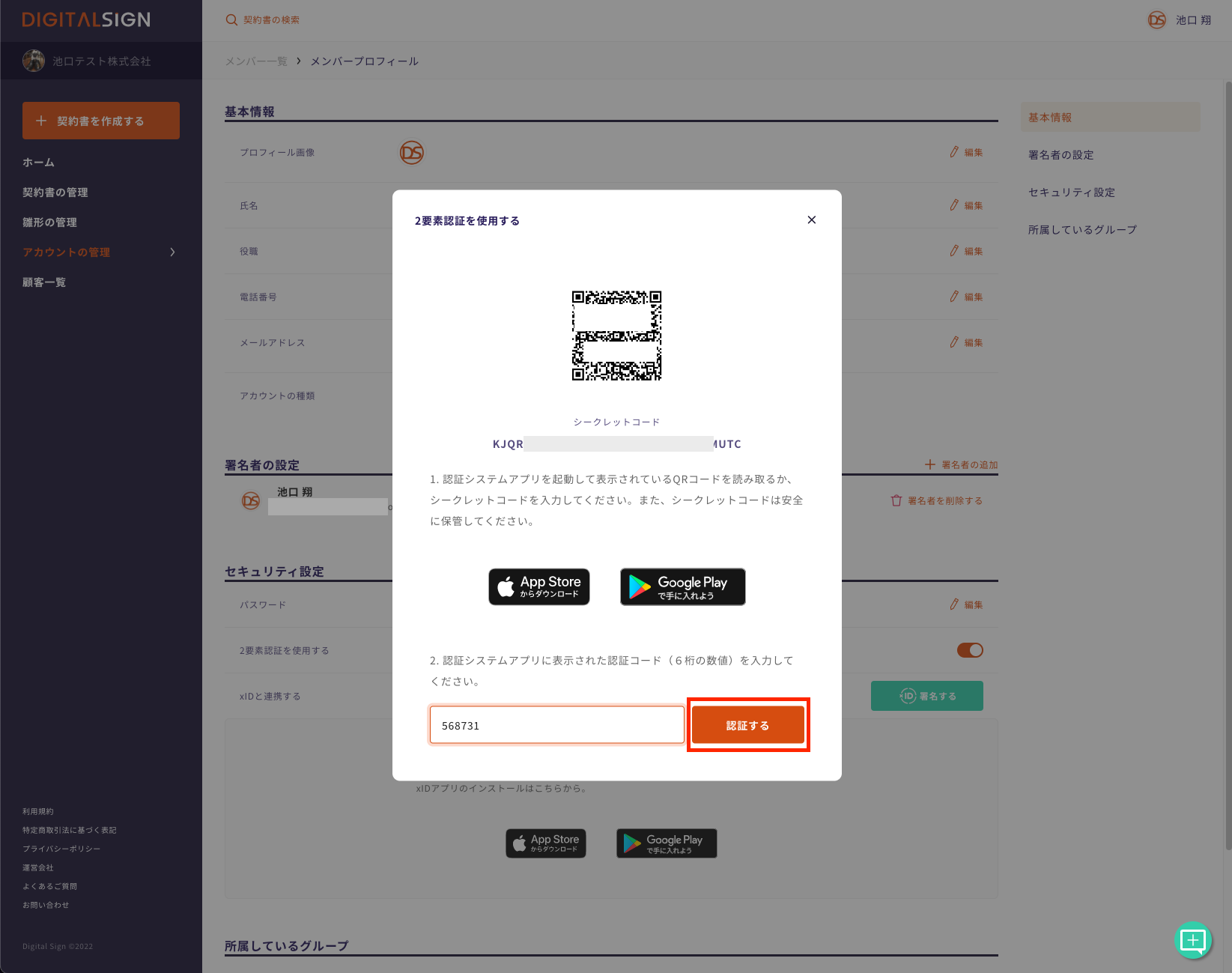 Screenshot_2022-12-02_at_16.09.21.png