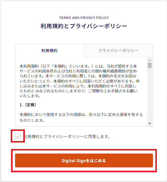 terms_and_privacy_policy.png