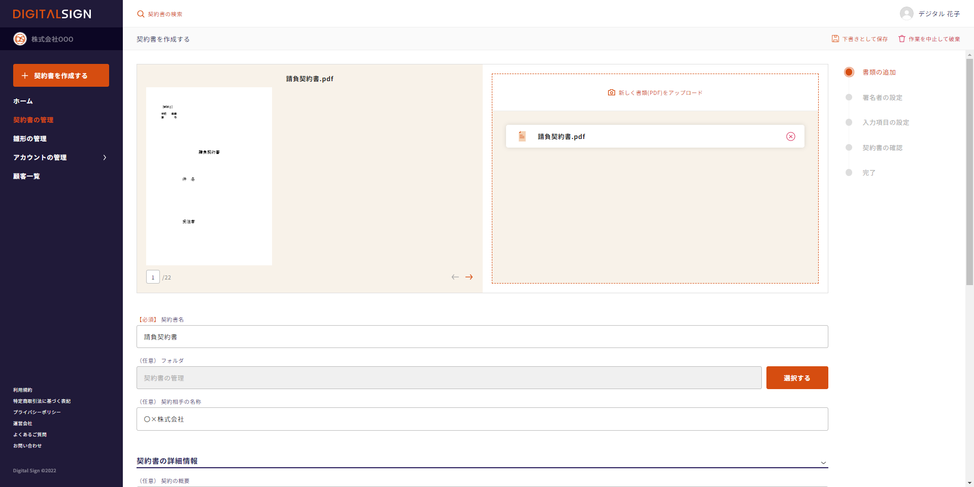スクリーンショット