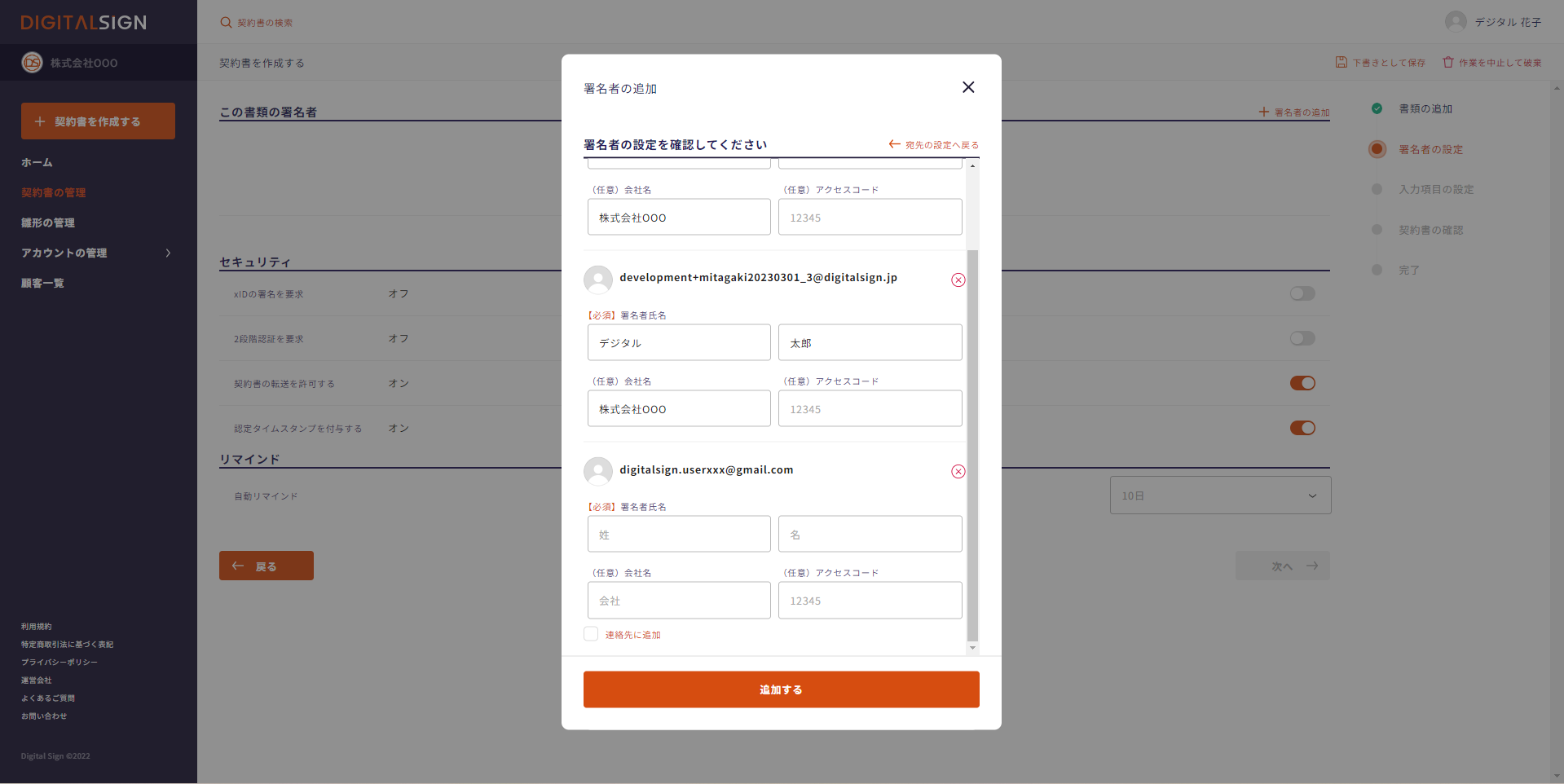 スクリーンショット
