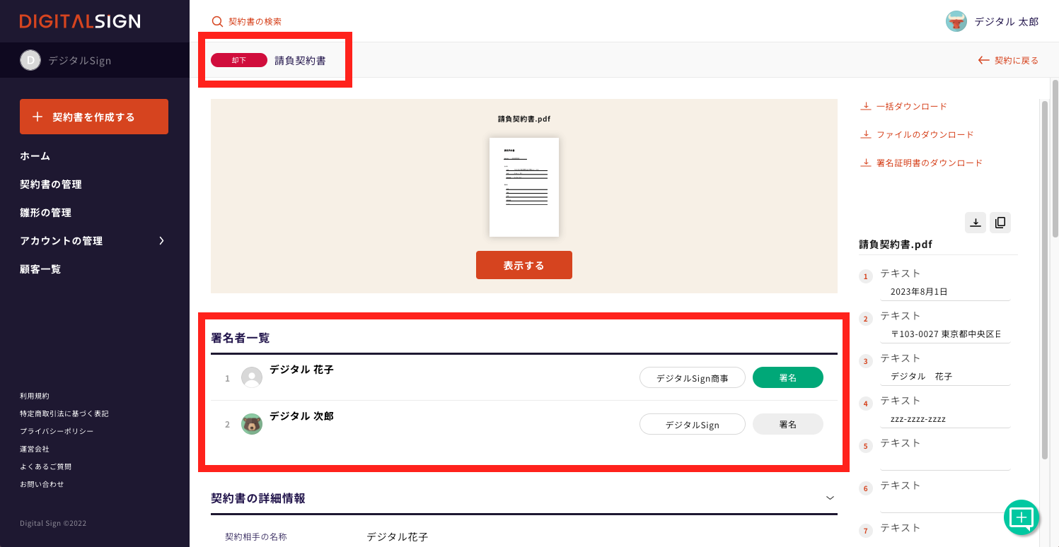 スクリーンショット