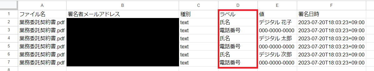 ラベルあり.png