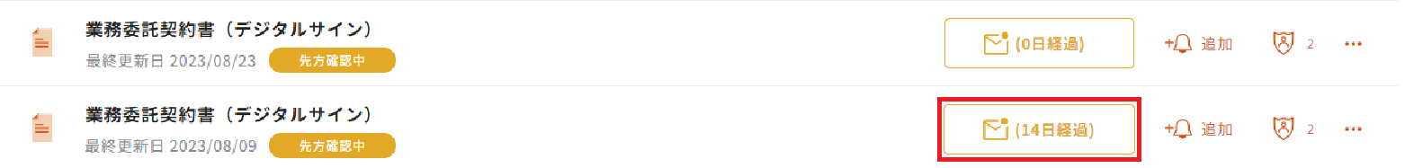 先方確認中.png